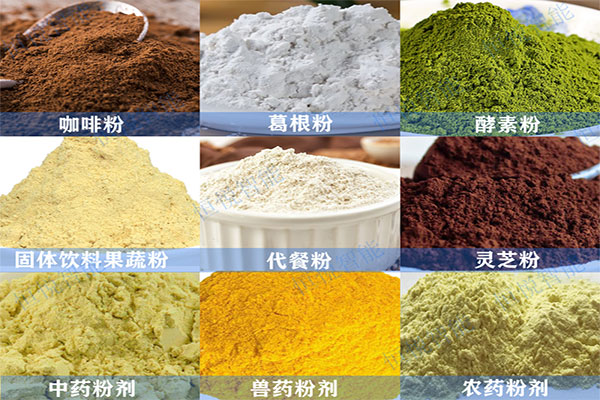 給袋式粉末午夜精品福利视频應用範圍