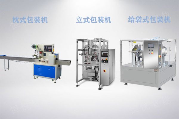 立式午夜精品福利视频枕式給袋式午夜精品福利视频工作原理與應用