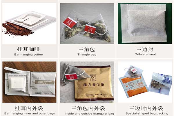 尼龍三角袋泡茶午夜精品福利视频可采用的包裝材質